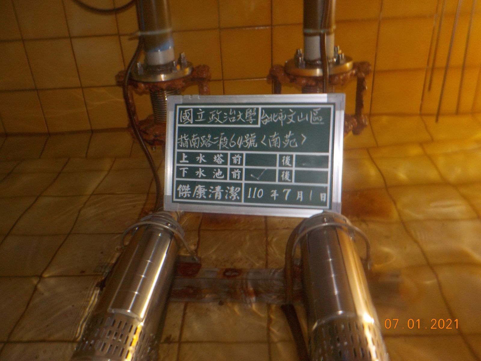 水塔清潔前