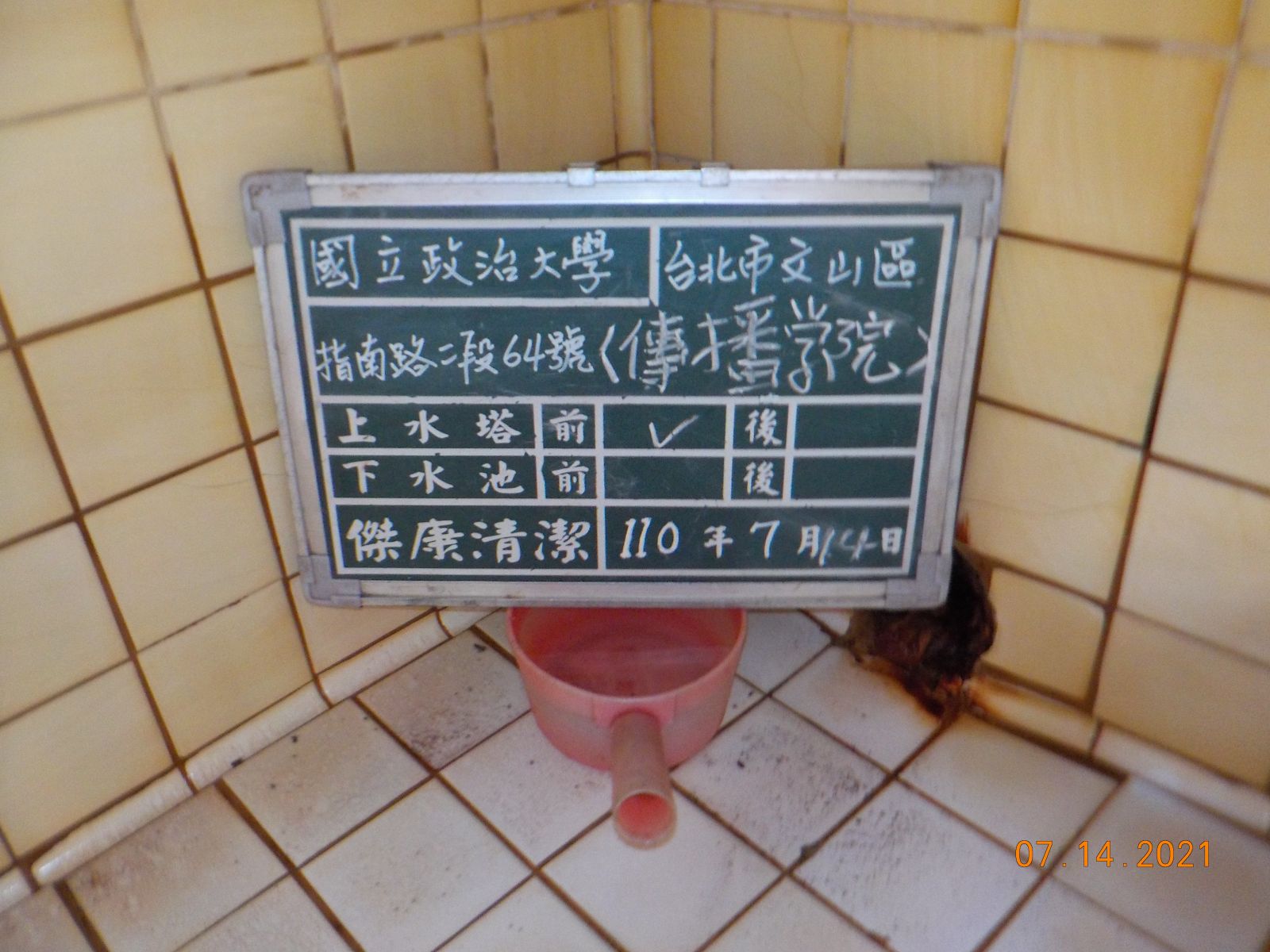 水塔清潔前