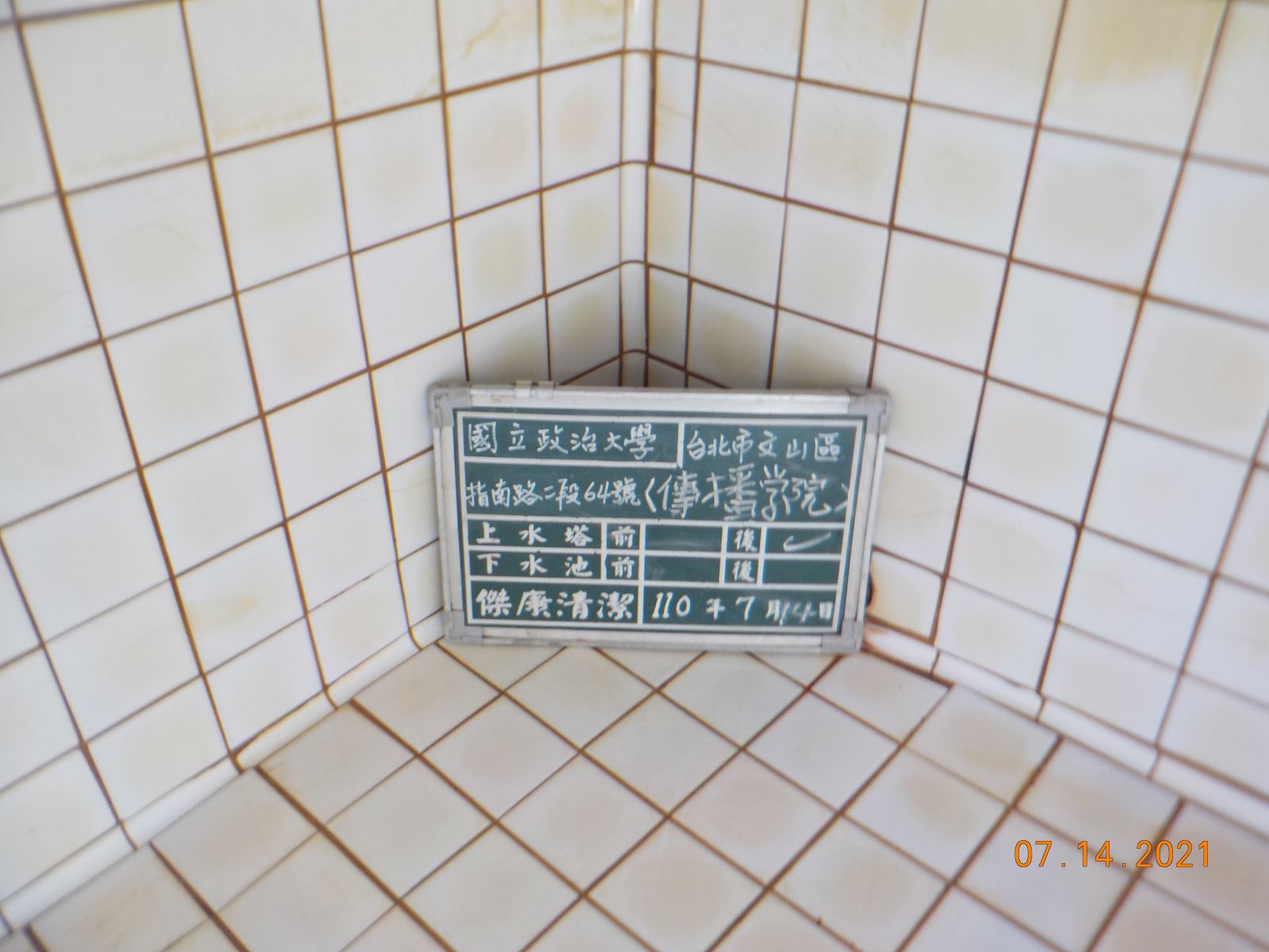 水塔清潔後