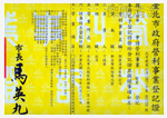 傑康公司 營利事業登記證