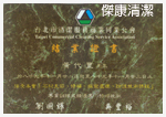 石材美容 修補 病變 防護