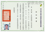 公寓大廈管理員(總幹事)